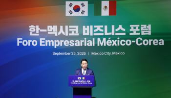 한·멕시코, 제조 넘어 항공우주·문화로 협력 확대…비즈니스 포럼 성료