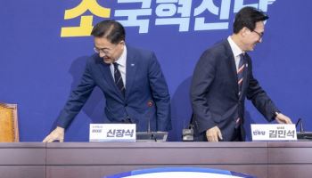 ‘단단한’ 조국당의 자강론, 민주당의 범여권 대통합은 난항