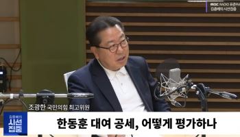조광한 “한동훈, 정상적 인지능력 보기에는 과도한 몰입”