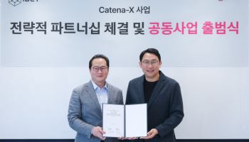 LGU+, ‘카테나-X’ 사업 출범…국내 제조기업 유럽 수출 지원