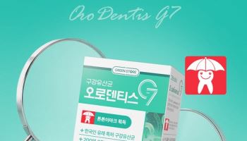 그린스토어, 국내 구강유산균 최초 ‘튼튼이마크’ 획득… ‘오로덴티스 G7’ 출시