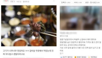 [단독]“후기 보고 샀는데 광고?” 판치는 ‘가짜 리뷰’ 처벌법 나왔다