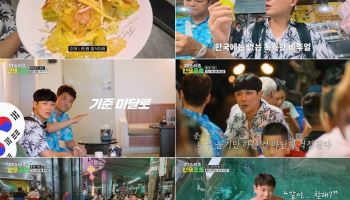 '현무로드' 전현무, 베트남 마사지숍에서 촬영 중단 선언…왜?