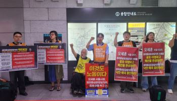 중단한다더니…전장연, 5주 만에 출근길 지하철 시위 재개