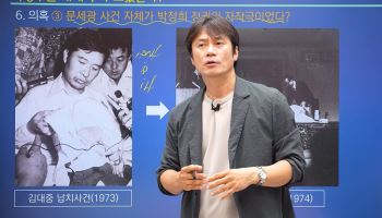 한국사 강사 황현필 "육영수 피격 사건, 박정희가 개입했을 리는…"