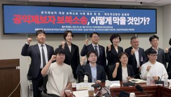 공익신고 했더니, 보복소송에 '휘청'…"제보자 보호제도 필요"