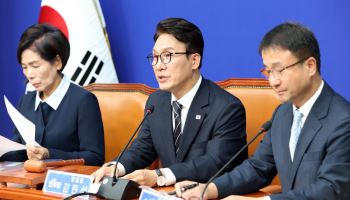 與, 29일 미래대응기금 당정협의... 지방자체단체장도 참석