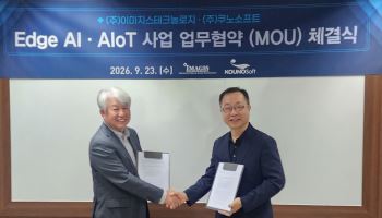 이미지스·쿠노소프트, Edge AI·AIoT 사업 확대 위한 전략적 협력