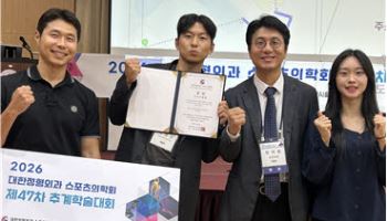 정석원 교수팀,  어깨 수술 후 근육 변화 연구로 우수구연상