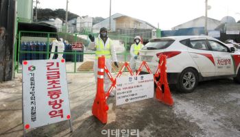경기북부 조류인플루엔자 발생 시 신속 대응 능력 강화
