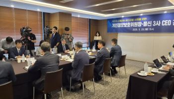송경희 개인정보위원장-통신 3사 CEO와 첫 간담회