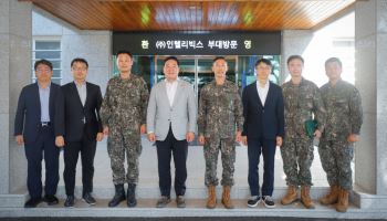 인텔리빅스, 9사단과 국방 AI 기술 실증 협력