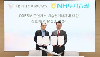 트리니티항공, 국제선 탄소규제 대응…배출권 2만톤 선제 확보