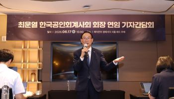 [단독] '취직 못한 회계사' 문제 심각…“신입 더 뽑아달라” 절박한 호소