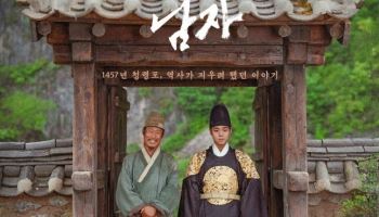 추석 특집 사라진 안방극장…시청률 1위도 영화 '왕사남'