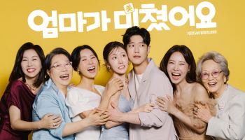 김희정·강경헌·김영옥·양희경·조미령…'엄마가 미쳤어요' 오늘 첫방송