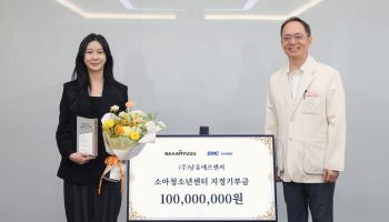 남유에프엔씨, 삼성서울병원 ‘나비 프로젝트’에 1억 원 기부