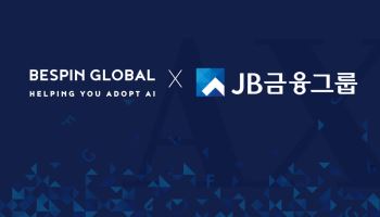 베스핀글로벌, JB금융과 '실행 중심' AX 모델 구축