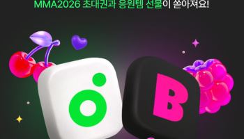 카카오엔터, 멜론·베리즈 계정 연결…음악감상부터 팬클럽 선예매까지