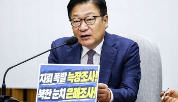 정점식 "조희대 압박·공소취소 특검, 李 스스로 탄핵 문 여는 것"