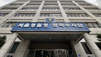 "피싱에 날린 집값·암 진단비 돌려받았다"…경찰 3년 추적 끝 성과