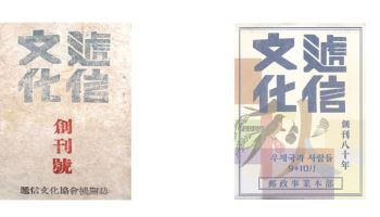 최장수 공공기관 사보 ‘우체국과 사람들’ 창간 80주년 특별호 발간