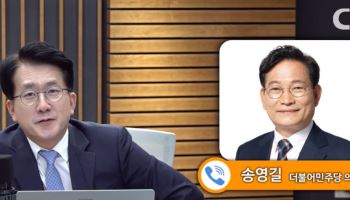 “대통령과 식사 중” 송영길 인터뷰 중단에 ‘당황’…무슨 일