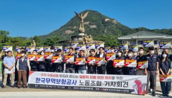 무보 노조, 지방 이전 저지 ‘총력전’…“수출금융 경쟁력 흔들려”