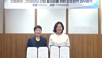 서린바이오, 전남산림연구원과 기능성 소재 공동개발 MOU
