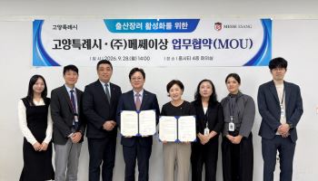 메쎄이상-고양특례시, 2년 연속 출산·양육 정책 협약… 코베 베이비페어 ‘정책 플랫폼’으로