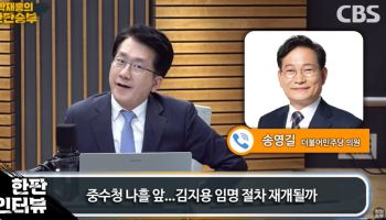 “대통령과 식사 중” 송영길 인터뷰 중단에 ‘당황’…무슨 상황
