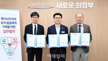 의정부시-한전, 전기검침망 활용 위기가구 발굴 체계 구축
