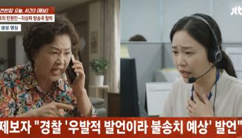 “나 분노조절장애 있다” 속사포 욕설까지…공포의 ‘VVIP’