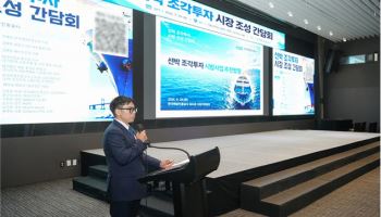 '국민 선주' 첫발…선박값 하락 위험 낮춘 상품 연내 나온다