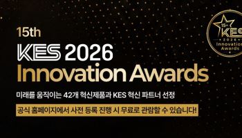 한국전자정보통신산업진흥회, '제15회 KES 이노베이션 어워즈' 수상작 발표