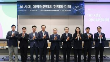 한경협, 데이터센터 세미나…“기업 경쟁력과 지역 성장 이어져야”