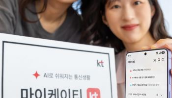 KT '마이케이티' 앱, AI 중심으로 전면 개편… 고객중심 AX 구현