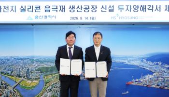 위기의 K석화, 체질개선 속도…신사업·스페셜티 '돌파구'