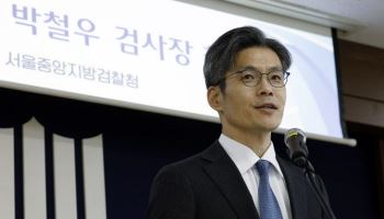 [속보]공소청 첫인사 단행…서울중앙지방공소청장 박철우 유임