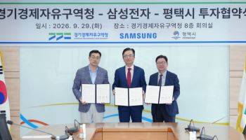 삼성전자, 평택 포승지구에 'CDC 물류센터' 짓는다