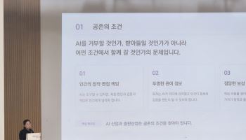 국내 출판인들이 만든 AI 사용 원칙…"출판물 표시 기준 3단계 제안"