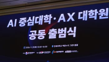 "코딩 교육 대신 AI 활용 능력"…대학 체질 바꾸는 과기정통부