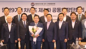전국 227개 자치단체 대표회장에 김병내 전남광주 남구청장