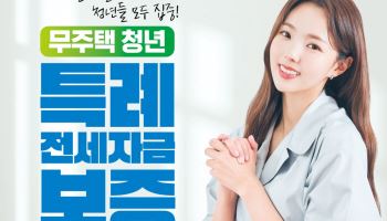 포용금융 확대하는 인뱅…청년전세대출 공급, 5대은행 앞질렀다