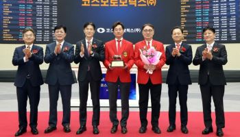 경찰, 코스모로보틱스 압수수색…매출 부풀리기 의혹