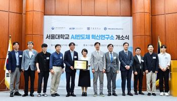 서울대 AI반도체 혁신연구소 개소…소장에 ‘사피온 초대 CEO’ 류수정