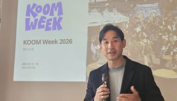 “美, 한국 관심 큰데 사업 연결은 부족”…뉴욕서 ‘꿈 위크’ 연다