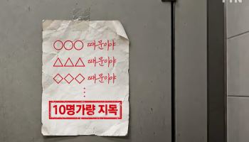 “붉은 글씨로 남긴 10명의 이름”…22세 공군 하사 유족의 의문