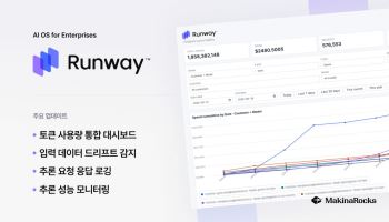 마키나락스, '기업 AI 주권' 강화 AI OS 업데이트 공개