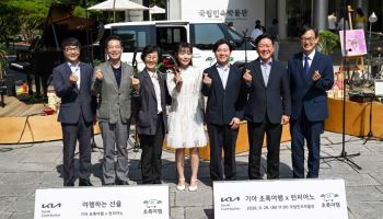 기아, 제2회 ‘초록여행 x 런피아노’ 개최…"장애인에 응원 메시지"